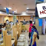 Bank Holiday Eid Ul Fitr : పండుగ రోజు సెలవు రద్దు.. రిజర్వ్ బ్యాంక్ తాజా ఉత్తర్వులు