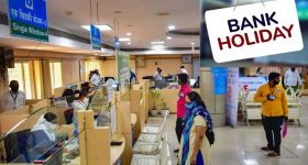 Bank Holiday Eid Ul Fitr : పండుగ రోజు సెలవు రద్దు.. రిజర్వ్ బ్యాంక్ తాజా ఉత్తర్వులు