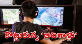 Free Fire Game - Eluru: ఆన్‌లైన్ గేమ్ వివాదం.. చితకొట్టుకున్న విద్యార్థులు, చివరికి..