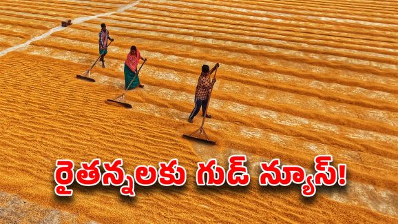 PM Kisan Scheme 2025: ఈ జాబితాలో మీ పేరు లేదా.. మీకు పీఎం కిసాన్ అందనట్లే.. ఓ సారి చెక్ చేసుకోండి