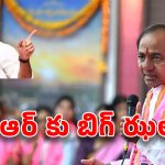 Congress on BRS Party: కేసీఆర్ రాక.. కేటీఆర్ సైడ్.. హరీష్ రావు ఇన్.. అసలేం జరిగిందంటే?