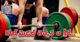 Rajasthan News: ప్రాణం తీసిన ప్రాక్టీస్.. వెయిట్ లిఫ్ట్ చేస్తూ క్రీడాకారిణి మృతి