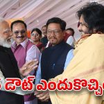 PM Modi – Pawan Kalyan: వేదికపై అందరి ముందు.. పవన్‌ను అలా ప్రశ్నించిన మోదీ, జనసేనాని ఏం చెప్పారంటే?