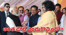 PM Modi - Pawan Kalyan: వేదికపై అందరి ముందు.. పవన్‌ను అలా ప్రశ్నించిన మోదీ, జనసేనాని ఏం చెప్పారంటే?