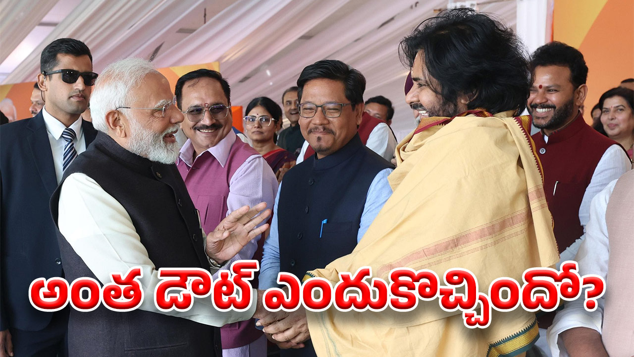 PM Modi – Pawan Kalyan: వేదికపై అందరి ముందు.. పవన్‌ను అలా ప్రశ్నించిన మోదీ, జనసేనాని ఏం చెప్పారంటే?