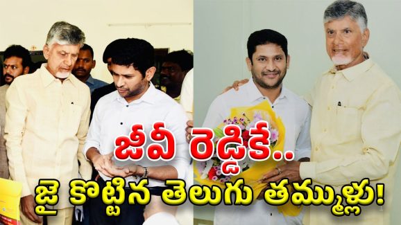 TDP Cadre – GV reddy: జీవీ రెడ్డి ఒక్కరే కాదట.. జాబితా పెద్దదే ఉందట.. షాక్ లో టీడీపీ?