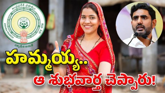 AP Govt Schemes: ఏపీలో తల్లికి వందనం, అన్నదాత సుఖీభవ స్కీమ్స్.. అధికారికంగా ప్రకటించిన లోకేష్