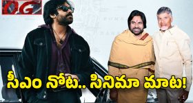 CM Chandrababu: మీ సినిమాలో ఈ సీన్స్ ఉన్నాయా.. పవన్ తో సీఎం చంద్రబాబు