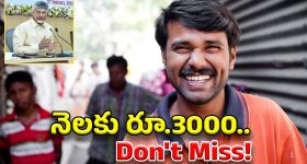 Good News To AP Youth: ఏపీ యువతకు గుడ్ న్యూస్.. నిరుద్యోగ భృతి స్కీమ్ వచ్చేస్తోంది