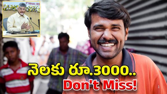 Good News To AP Youth: ఏపీ యువతకు గుడ్ న్యూస్.. నిరుద్యోగ భృతి స్కీమ్ వచ్చేస్తోంది