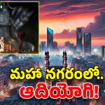 Adiyogi Statue in Hyderabad: హైదరాబాద్ లో ఆదియోగి భారీ విగ్రహం.. శివరాత్రి రోజు శుభవార్త చెప్పిన సద్గురు