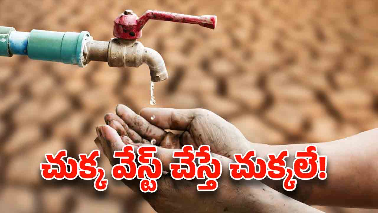 Fine for Drinking Water: నీటిని వృథా చేస్తున్నారా? ఏకంగా రూ. 5 వేలు ఫైన్ కట్టాల్సిందే..
