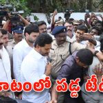 YCP: తుస్సుమన్న వైసీపీ ట్రూత్ బాంబ్? అసలేం చెప్పారంటే?