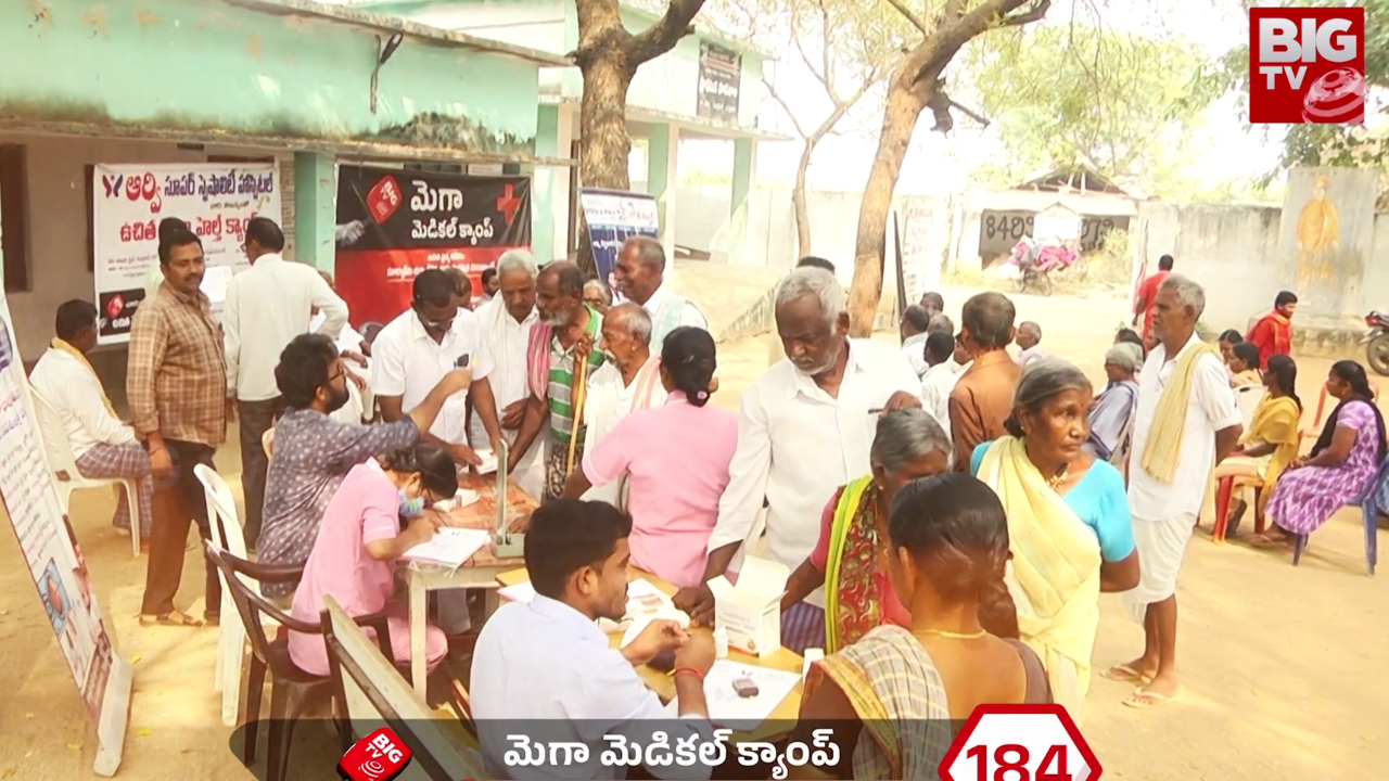 BIG TV  MEDICAL CAMPS:  ఉభయ తెలుగు రాష్ట్రాల్లో బిగ్ టీవీ ఉచిత మెడికల్ క్యాంపులు, ఏ రోజు ఎక్కడో తెలుసా?