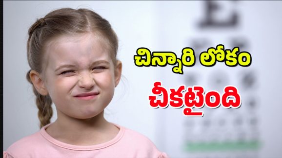 UP News : 7 ఏళ్ల చిన్నారికి టీచర్ చెంప దెబ్బ – కంటి చూపు కోల్పోయిన బాలిక