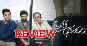 Brahma Anandam Movie Review : బ్రహ్మా ఆనందం మూవీ రివ్యూ