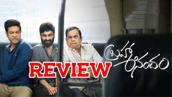 Brahma Anandam Movie Review : బ్రహ్మా ఆనందం మూవీ రివ్యూ