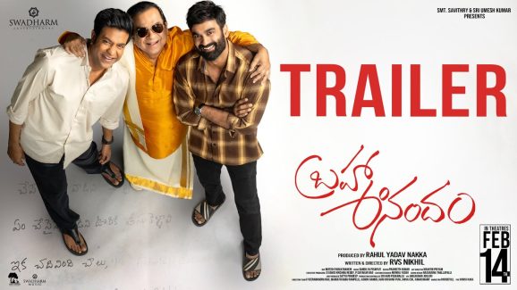 BrahmaAnandam Trailer: బ్రహ్మా ఆనందం ట్రైలర్.. బ్రహ్మాండంగా ఉంది.. కానీ..
