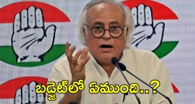 Budget on Congress: బడ్జెట్ పూర్తిగా ట్రాక్ తప్పింది.. కాంగ్రెస్ తీవ్ర విమర్శలు