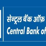CBI Recruitment: సెంట్రల్ బ్యాంక్ ఆఫ్ ఇండియాలో ఉద్యోగాలు.. మంచి వేతనం.. రేపే లాస్ట్ డేట్..