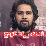 Chandu Mondeti : ‘తండేల్ ‘ డైరెక్టర్ నెక్స్ట్ఎవరితో..?