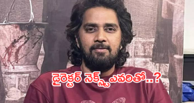 Chandu Mondeti : 'తండేల్ ' డైరెక్టర్ నెక్స్ట్ఎవరితో..?