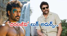 Megastar Chiranjeevi : సిక్స్ ప్యాక్‌తో చిరంజీవి.. ఏం ఉన్నాడు రా బాబు..!