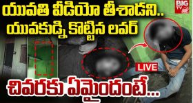 Gajuwaka News: దారుణం.. యువతి స్నానం చేస్తుండగా వీడియోలు తీశాడు.. చివరకు..?