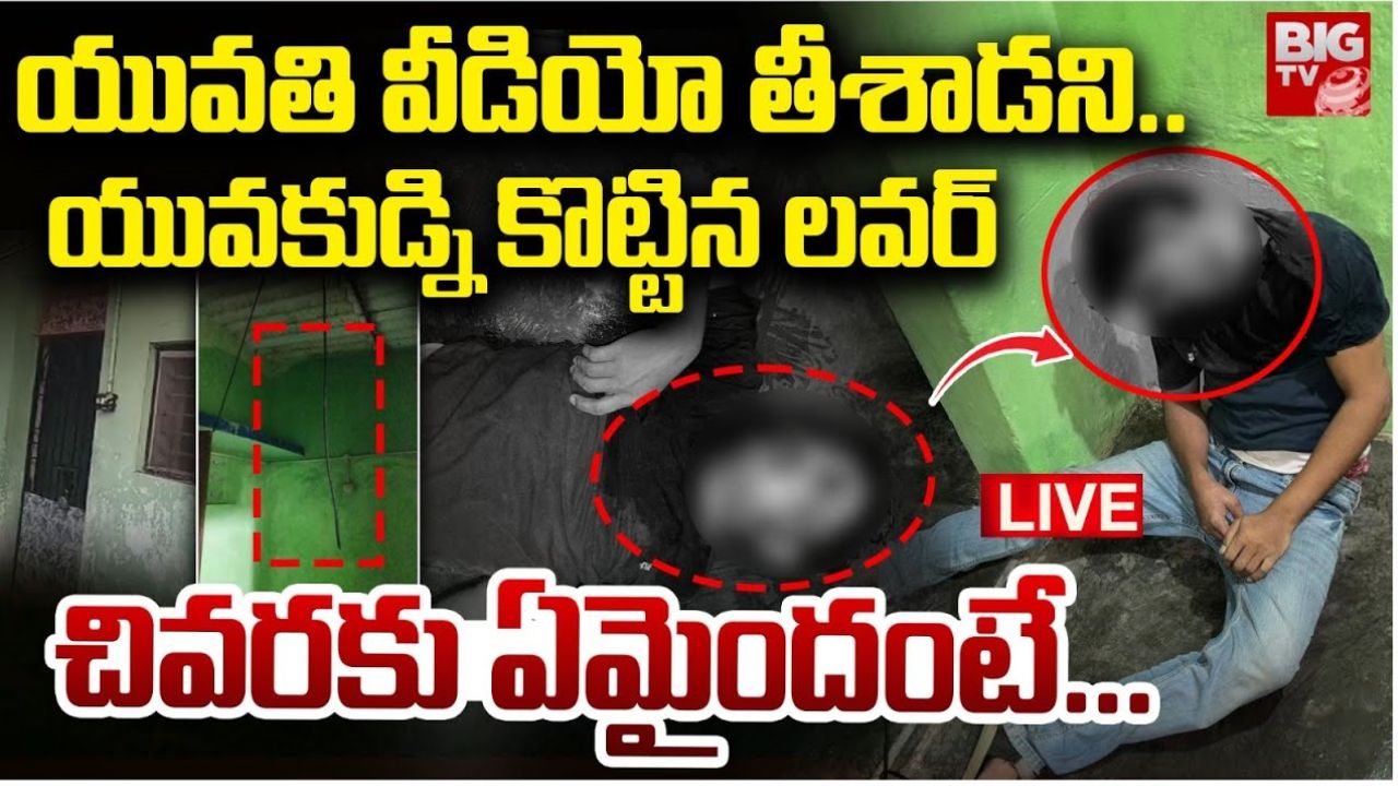 Gajuwaka News: దారుణం.. యువతి స్నానం చేస్తుండగా వీడియోలు తీశాడు.. చివరకు..?
