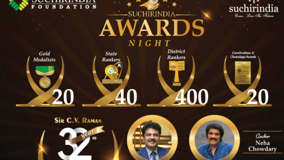 Sucharindia Foundation : ఫిబ్రవరి 16న సర్ సీవీ రామన్ జీనియస్ అవార్డుల ప్రధానోత్సవం..