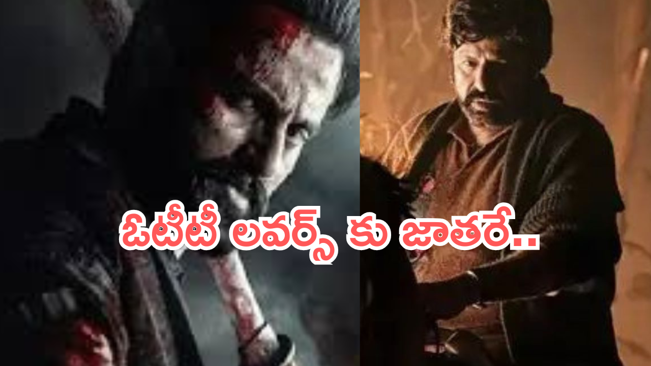 OTT Movies: వామ్మో.. ఇవాళ ఓటీటీలోకి అన్ని సినిమాలు రిలీజ్ అయ్యాయా..? ఆ రెండు వెరీ స్పెషల్..