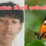 Deadly trend : వామ్మో ఇదేం ట్రెండ్ – యువకుడి ప్రాణాల మీదకి తెచ్చిన ఛాలెంజ్