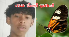Deadly trend : వామ్మో ఇదేం ట్రెండ్ - యువకుడి ప్రాణాల మీదకి తెచ్చిన ఛాలెంజ్