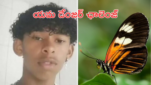 Deadly trend : వామ్మో ఇదేం ట్రెండ్ – యువకుడి ప్రాణాల మీదకి తెచ్చిన ఛాలెంజ్