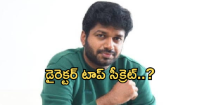Anil Ravipudi : డైరెక్టర్ అనిల్ రావిపూడి సక్సెస్ సీక్రెట్ ఇదే.. ఇదా మ్యాటర్..?