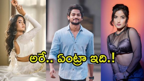 Shanmukh Jaswanth: ఒకే వేదికపై దీప్తి, సిరి.. మధ్యలో షన్నూ బలి.!