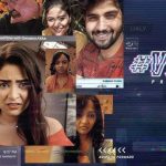 Viral Prapancham Trailer: ఇంటర్నెట్‌లో ఏదీ దాగదు.. భయపెడుతున్న ‘వైరల్ ప్రపంచం’ ట్రైలర్..
