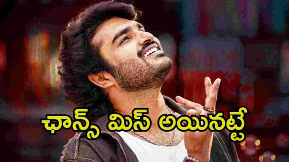 Kiran Abbavaram: కిరణ్ అబ్బవరం సినిమాకు కష్టాలు.. వాలెంటైన్స్ డేకు విడుదల కుదరదా.?