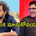 Thandel: అన్నీ పక్కన పెట్టి అలిగి వెళ్లిపోయిన డైరెక్టర్.. సర్ధిచెప్పి మళ్లీ తీసుకొచ్చిన అల్లు అరవింద్..