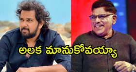 Thandel: అన్నీ పక్కన పెట్టి అలిగి వెళ్లిపోయిన డైరెక్టర్.. సర్ధిచెప్పి మళ్లీ తీసుకొచ్చిన అల్లు అరవింద్..