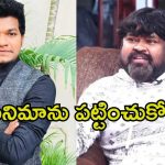 Amma Rajasekhar: అవకాశమిచ్చి పిలిచినా రావట్లేదు, అందుకే అలా చేశాను.. అవినాష్‌పై అమ్మ రాజశేఖర్ కామెంట్స్