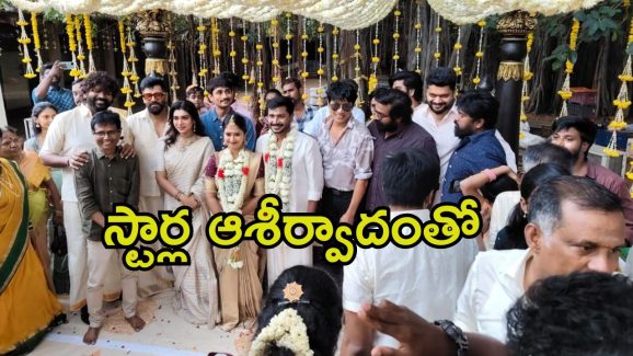 SU Arun Kumar: పెళ్లి పీటలెక్కిన యంగ్ డైరెక్టర్.. స్టార్ హీరోలంతా ఒకే ఫ్రేమ్‌లో..