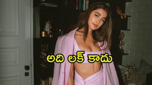 Pooja Hegde: నాతో మీకేంటి ప్రాబ్లమ్.. మీడియాపై పూజా హెగ్డే ఫైర్..