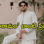 Dulquer Salmaan: ఏడాది క్రితం మొదలుకావాల్సిన తెలుగు సినిమా.. ఫైనల్‌గా పట్టాలెక్కించిన దుల్కర్..