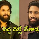 Thandel Pre Release Event: పాపం నాగచైతన్య.. ఎన్నో ఆశలు పెట్టుకున్నాడు..