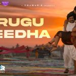 Game Changer: అలికి పూసిన అరుగుమీద వీడియో సాంగ్.. సినిమాకు హైలైట్ అంటే ఇదేరా మావా