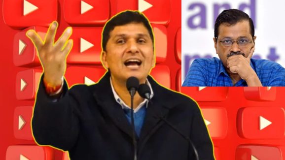 AAP Youtuber : నిరుద్యోగ నేత.. యూట్యూబర్‌ అవతారం ఎత్తిన మాజీ మంత్రి..