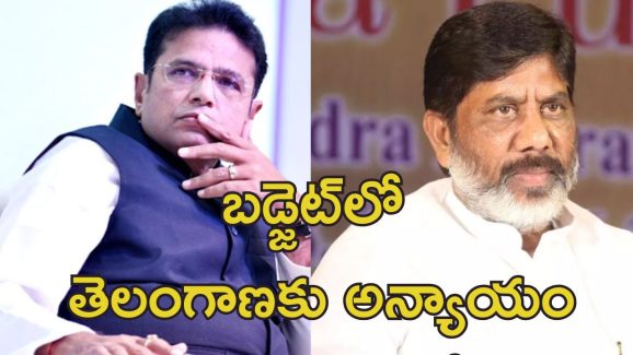 Union Budget Telangana : బడ్జెట్‌లో తెలంగాణ పట్ల వివక్ష.. నేడు పీసీసీ ధర్నా