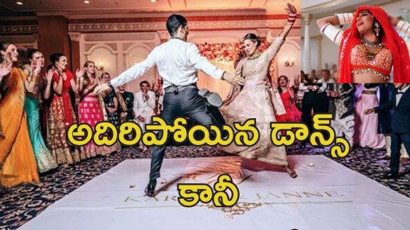Wedding Called Off Groom Dance: ఆ పాటకు డాన్స్ చేసిన వరుడు.. పెళ్లి క్యాన్సిల్ చేసిన వధువు తండ్రి