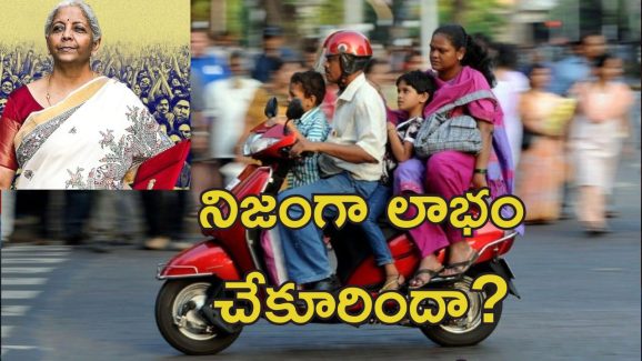 Income Tax Middle Class : రూ.12 లక్షల ఇన్‌కం ట్యాక్స్ మినహాయింపు కోటి మందికే.. కేంద్ర ప్లాన్ వేరే!